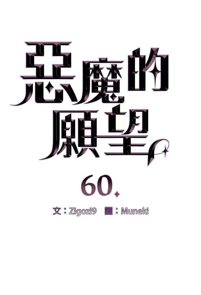 第60话 第6页
