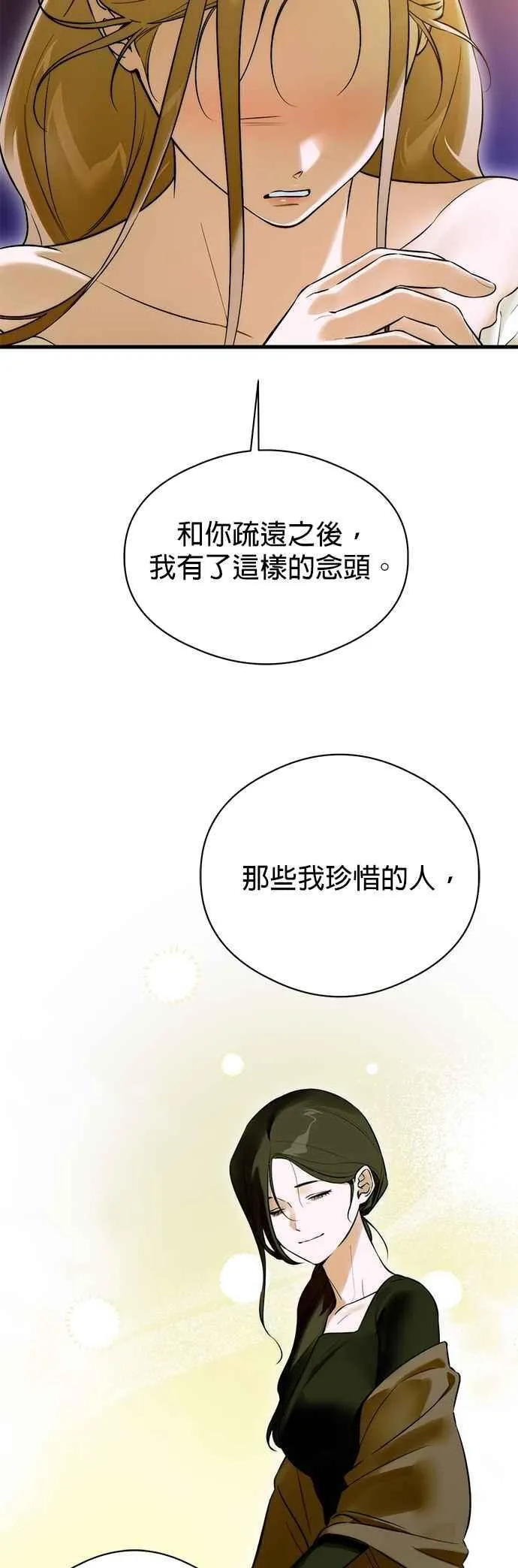 第60话 第9页