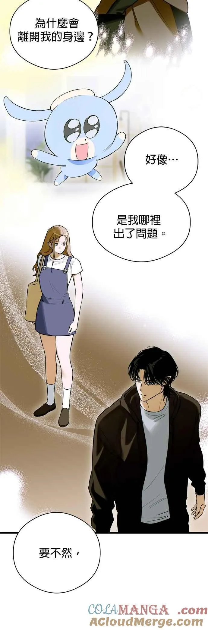 第60话 第10页