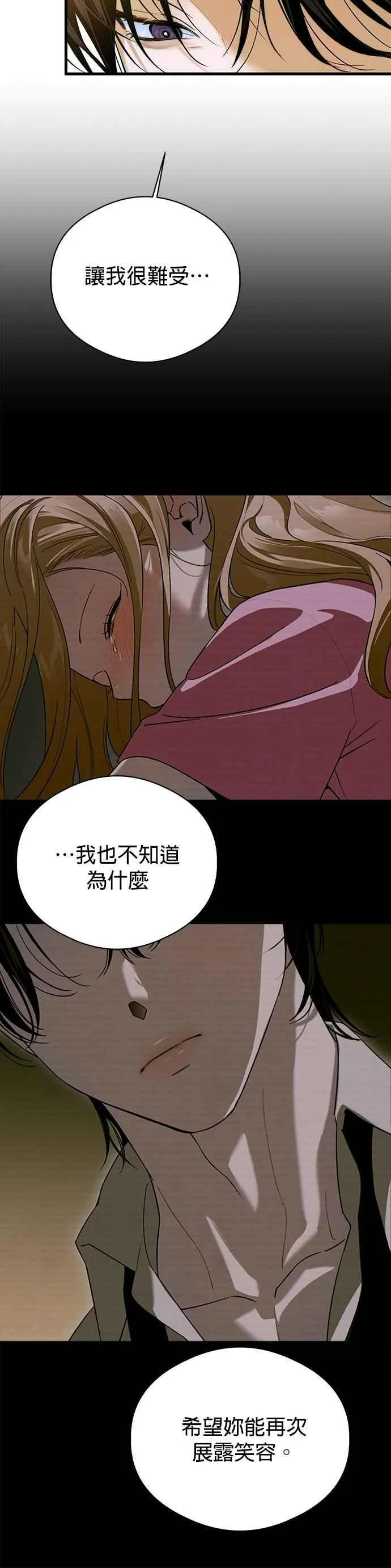 第60话 第14页