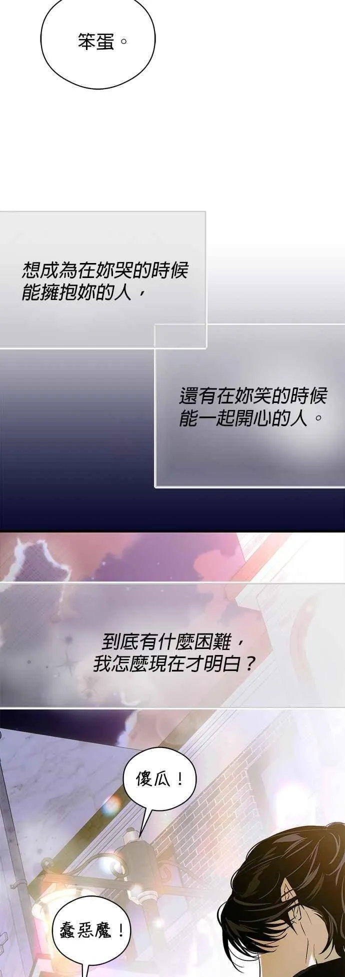 第60话 第21页