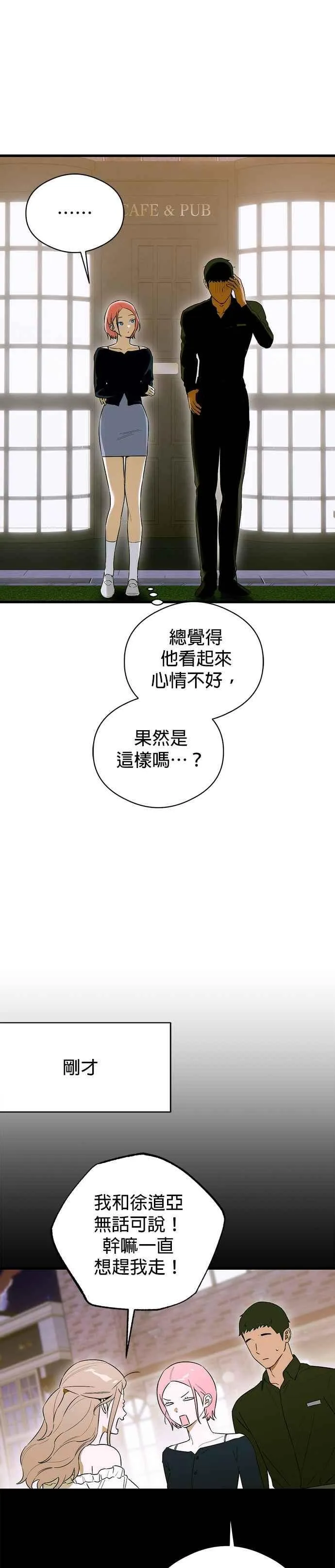第60话 第24页