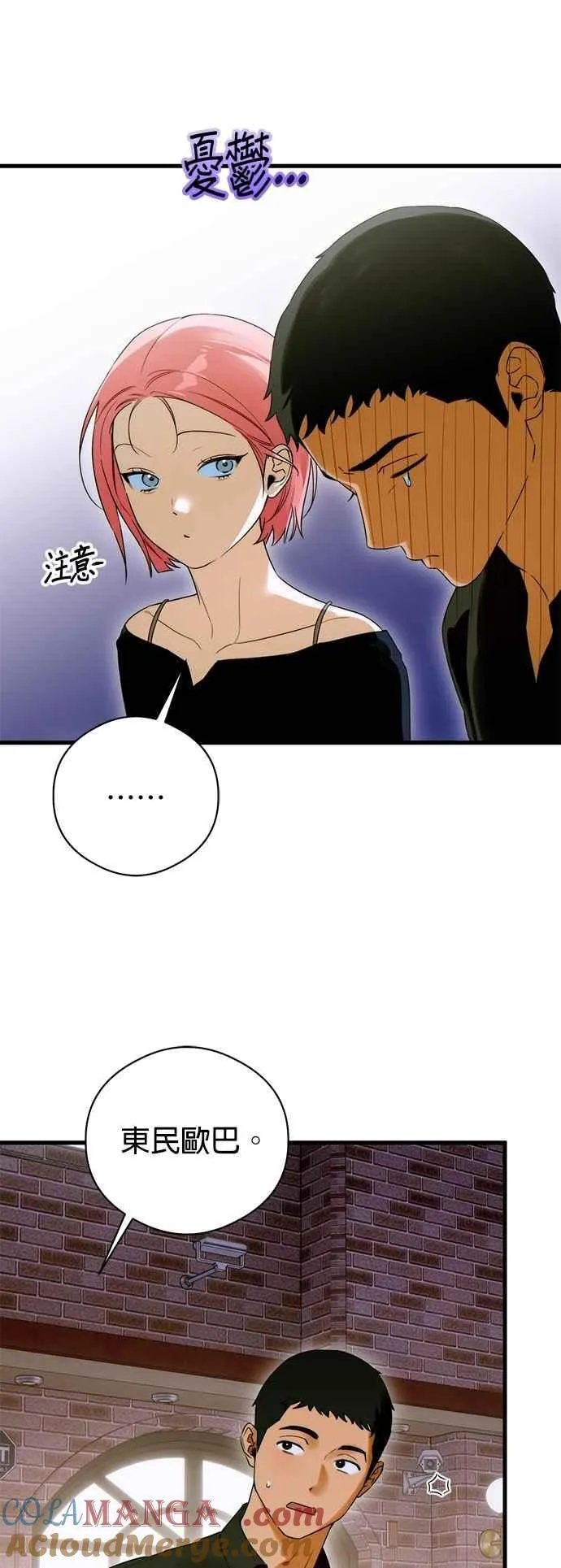 第60话 第28页