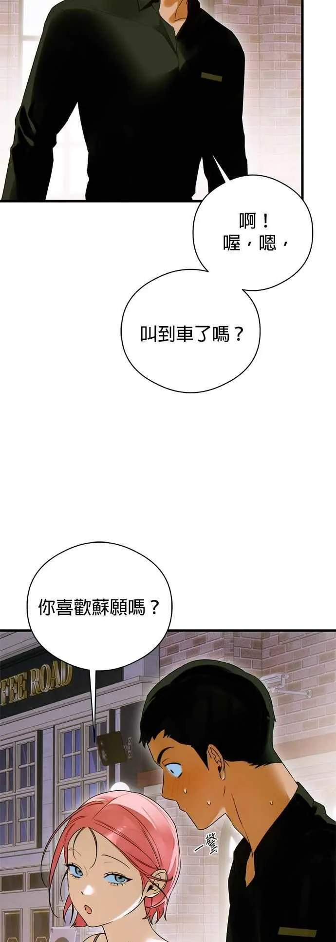 第60话 第29页