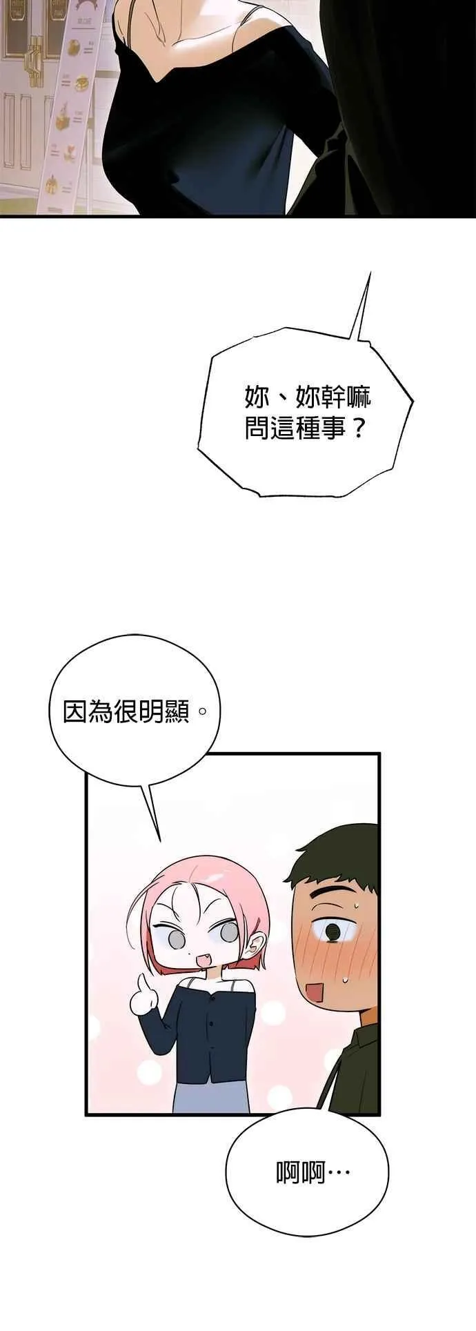 第60话 第30页