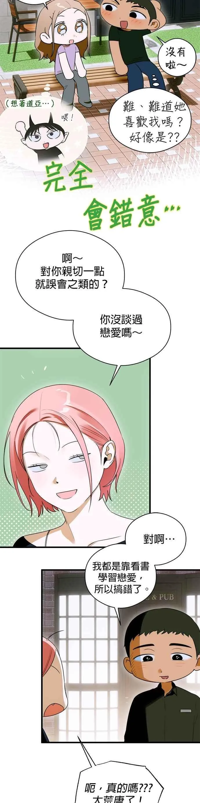 第60话 第32页