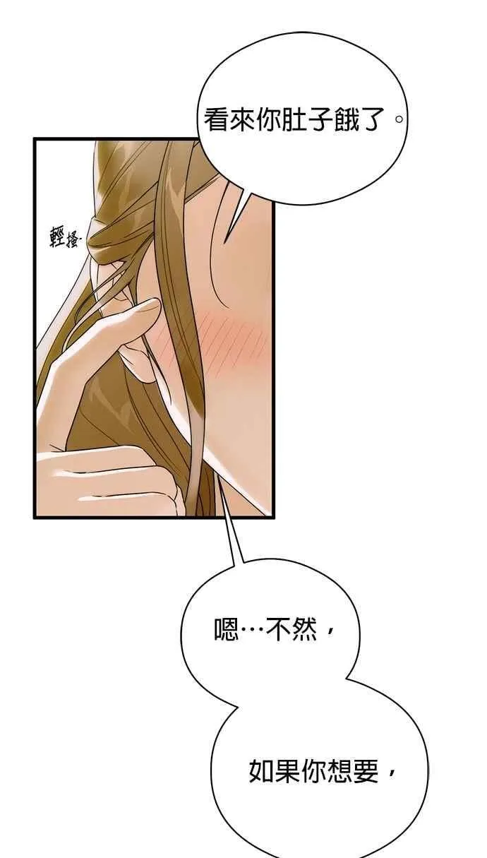 第61话 第2页