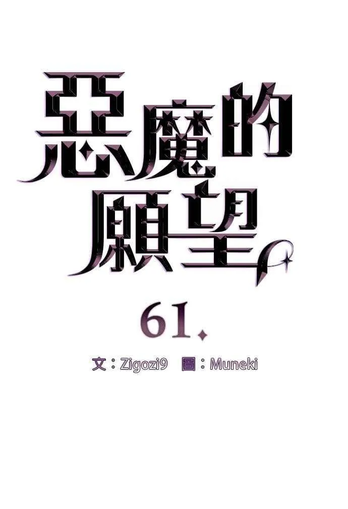 第61话 第6页