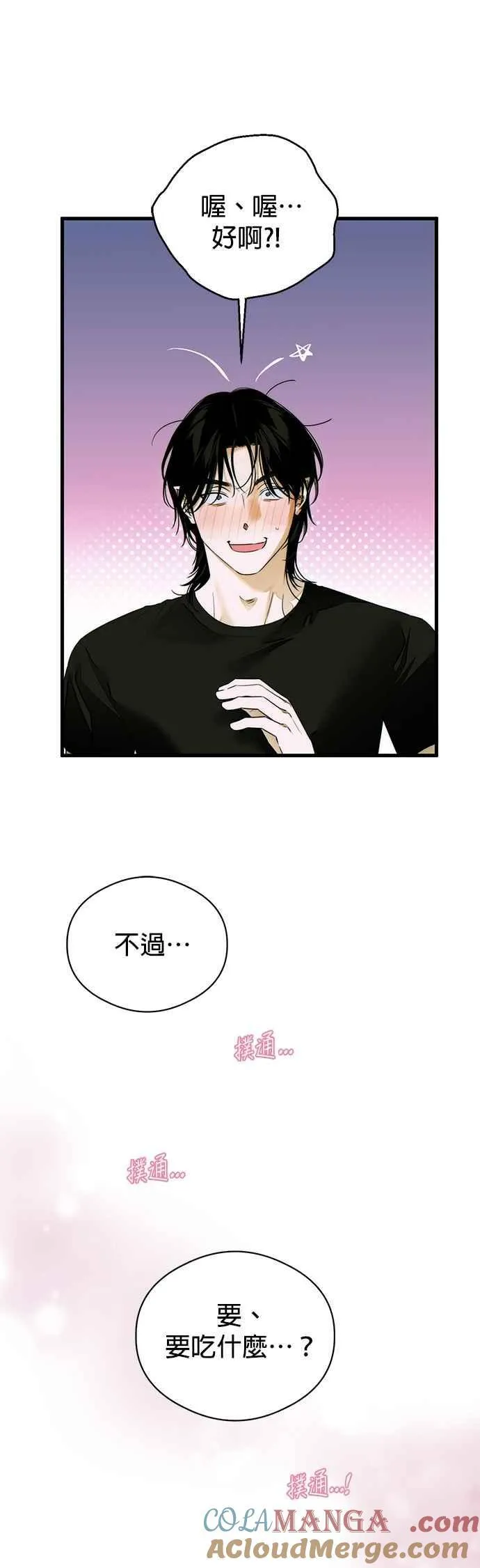 第61话 第7页