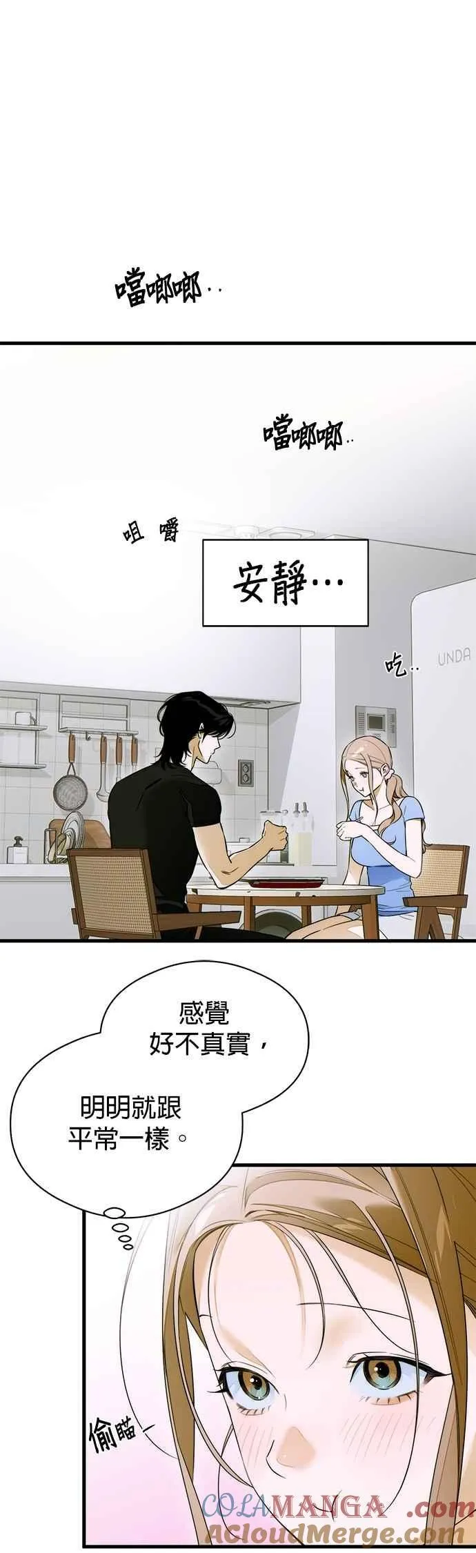 第61话 第9页