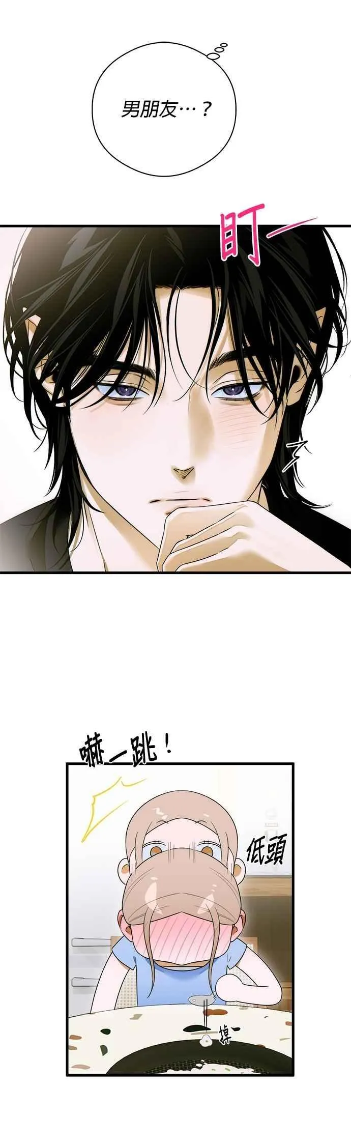 第61话 第10页