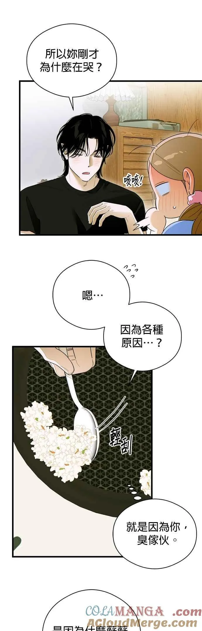 第61话 第11页