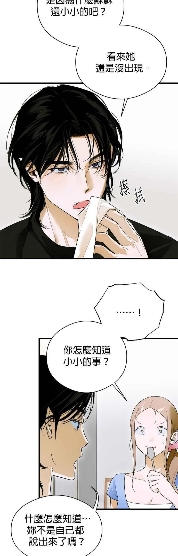 第61话 第12页