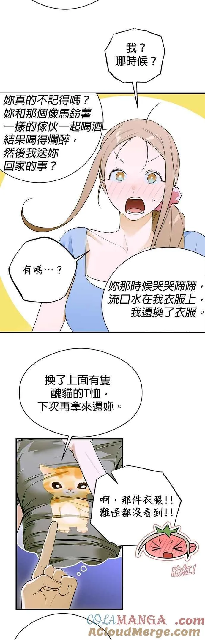 第61话 第13页