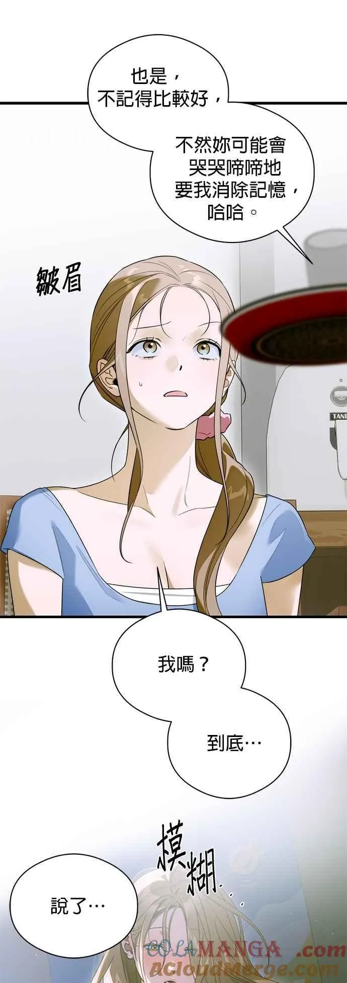 第61话 第15页