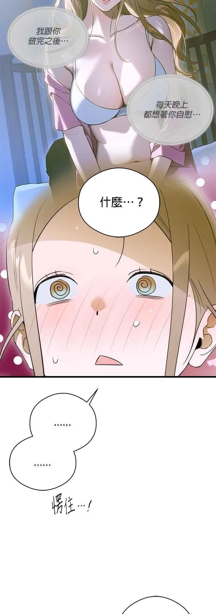 第61话 第16页