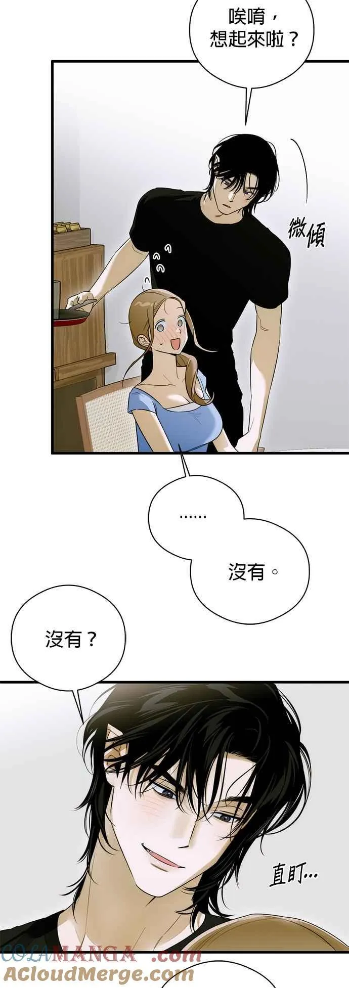 第61话 第17页