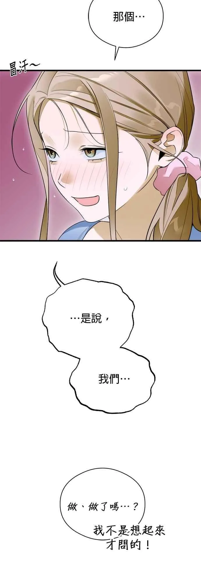 第61话 第18页