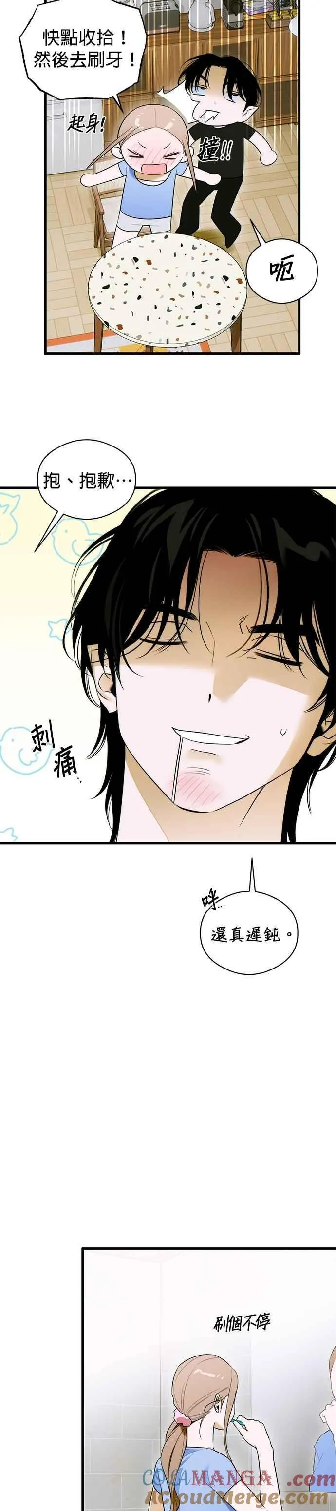 第61话 第21页