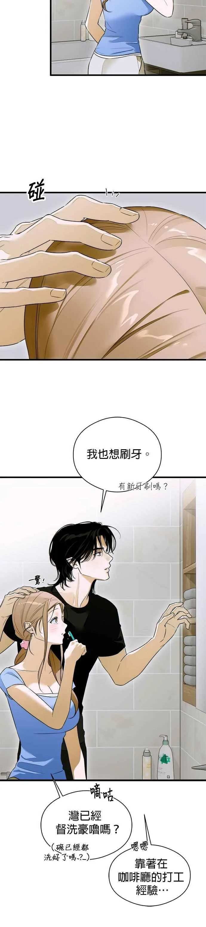 第61话 第22页