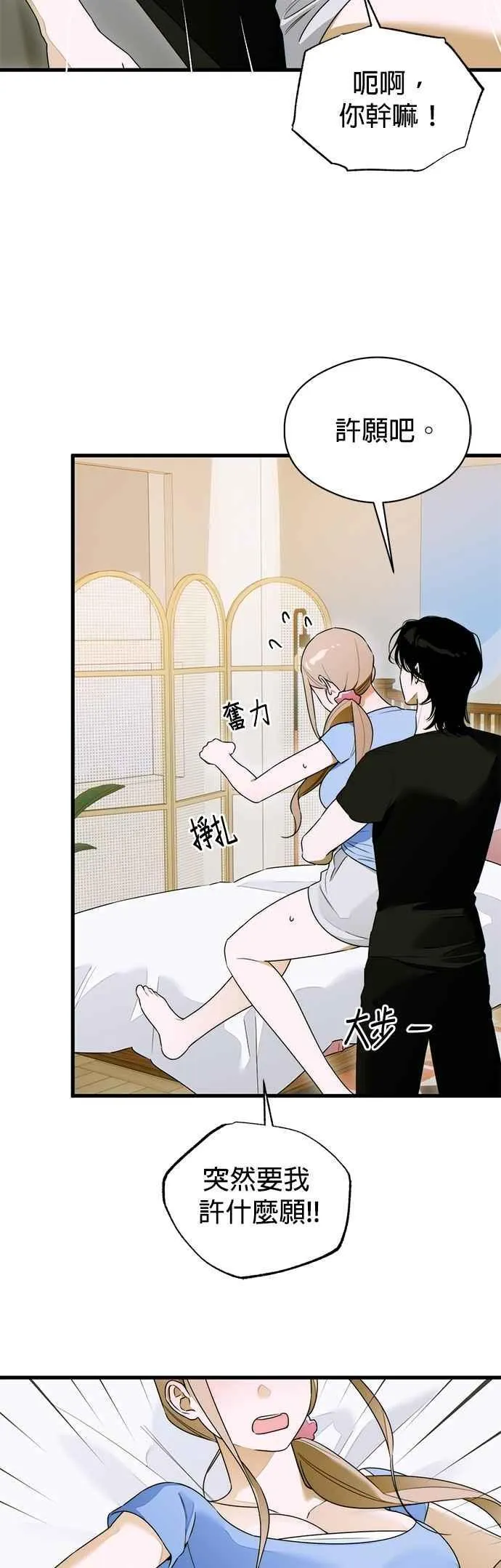 第61话 第28页