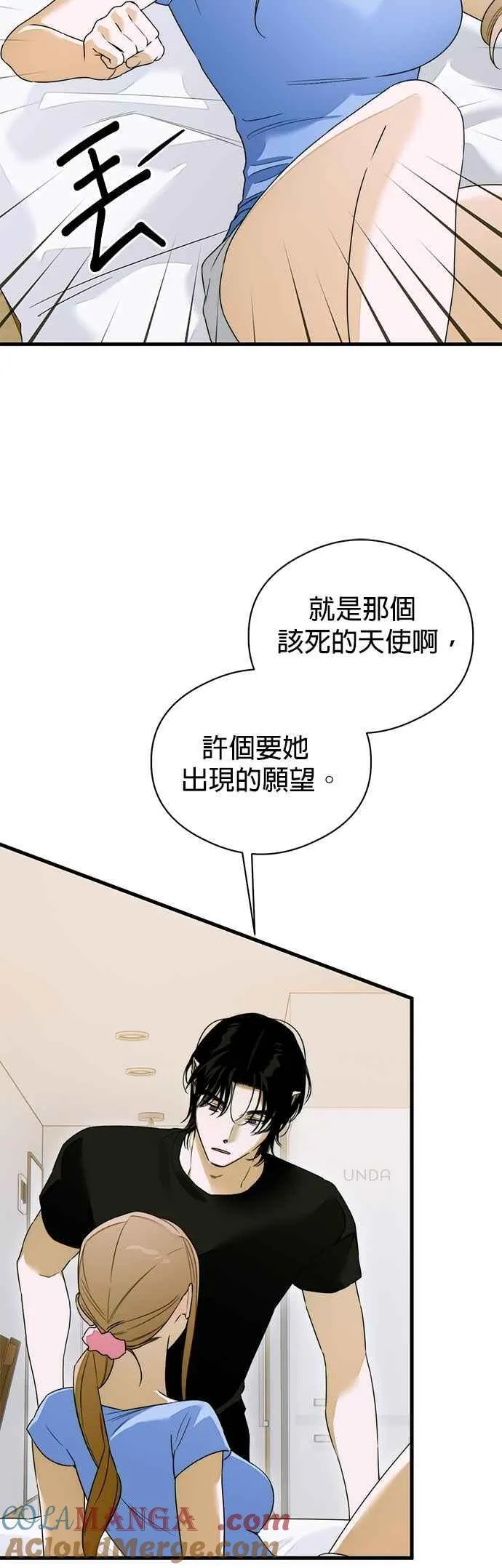 第61话 第29页