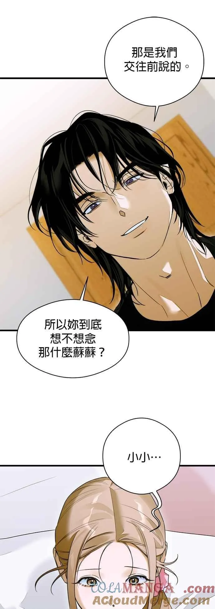 第61话 第31页