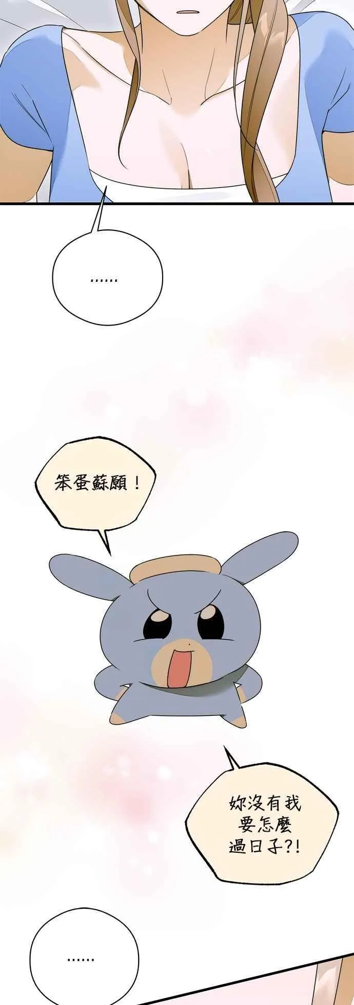 第61话 第32页
