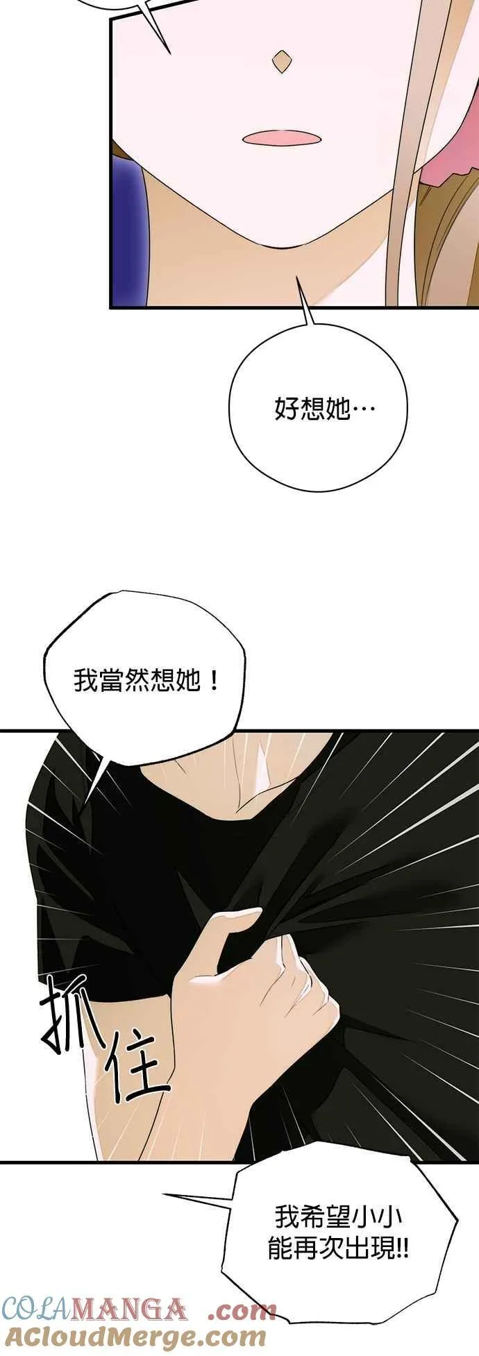 第61话 第33页