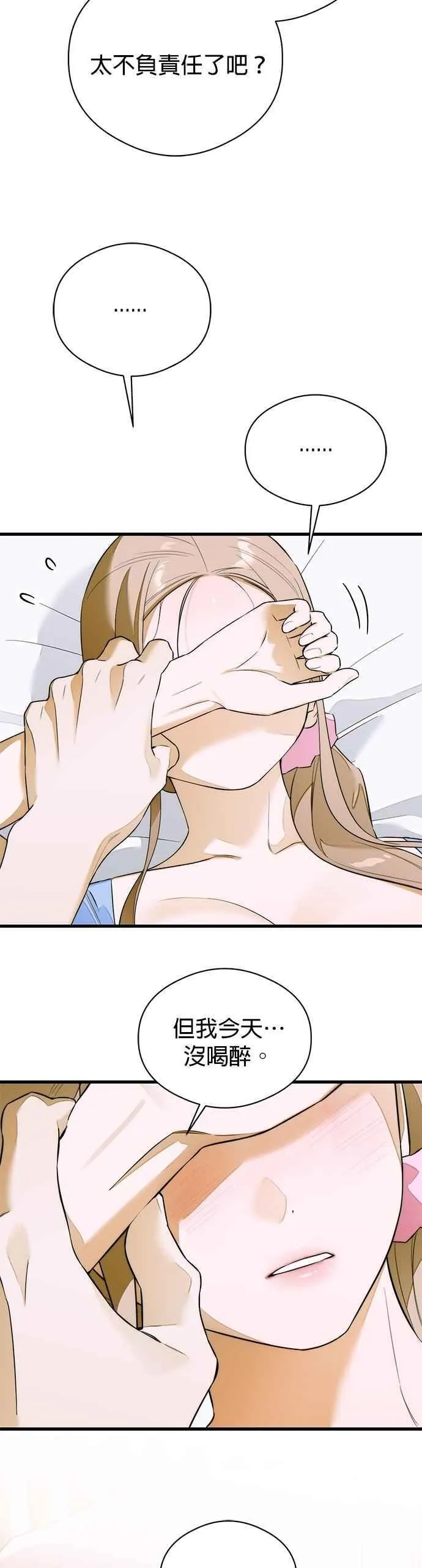 第61话 第40页