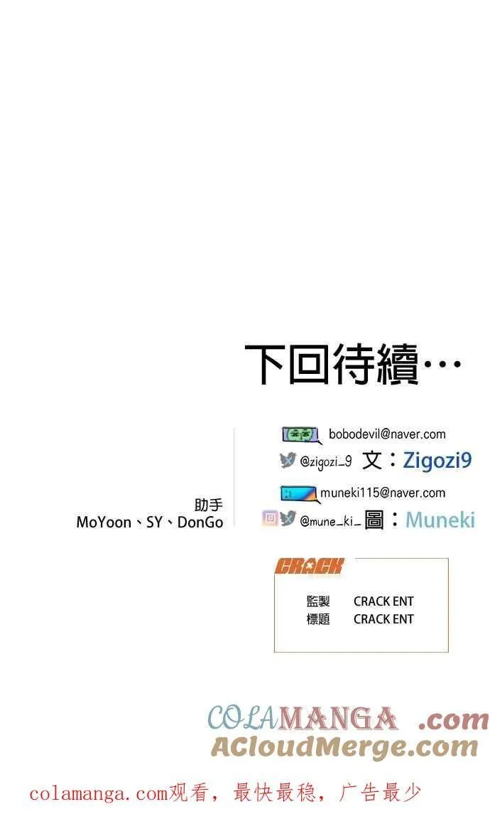 第61话 第43页