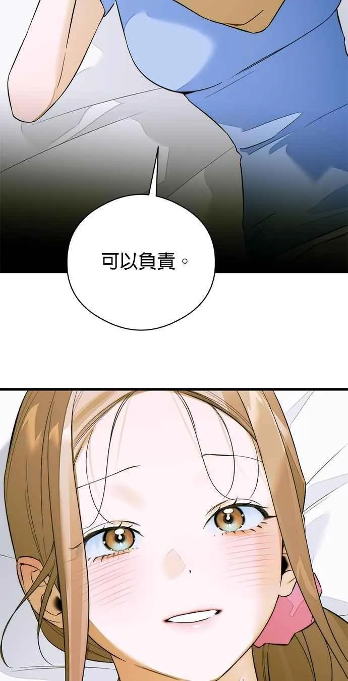 第62话 第3页