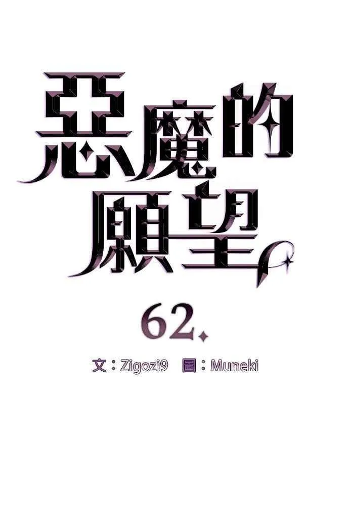 第62话 第6页