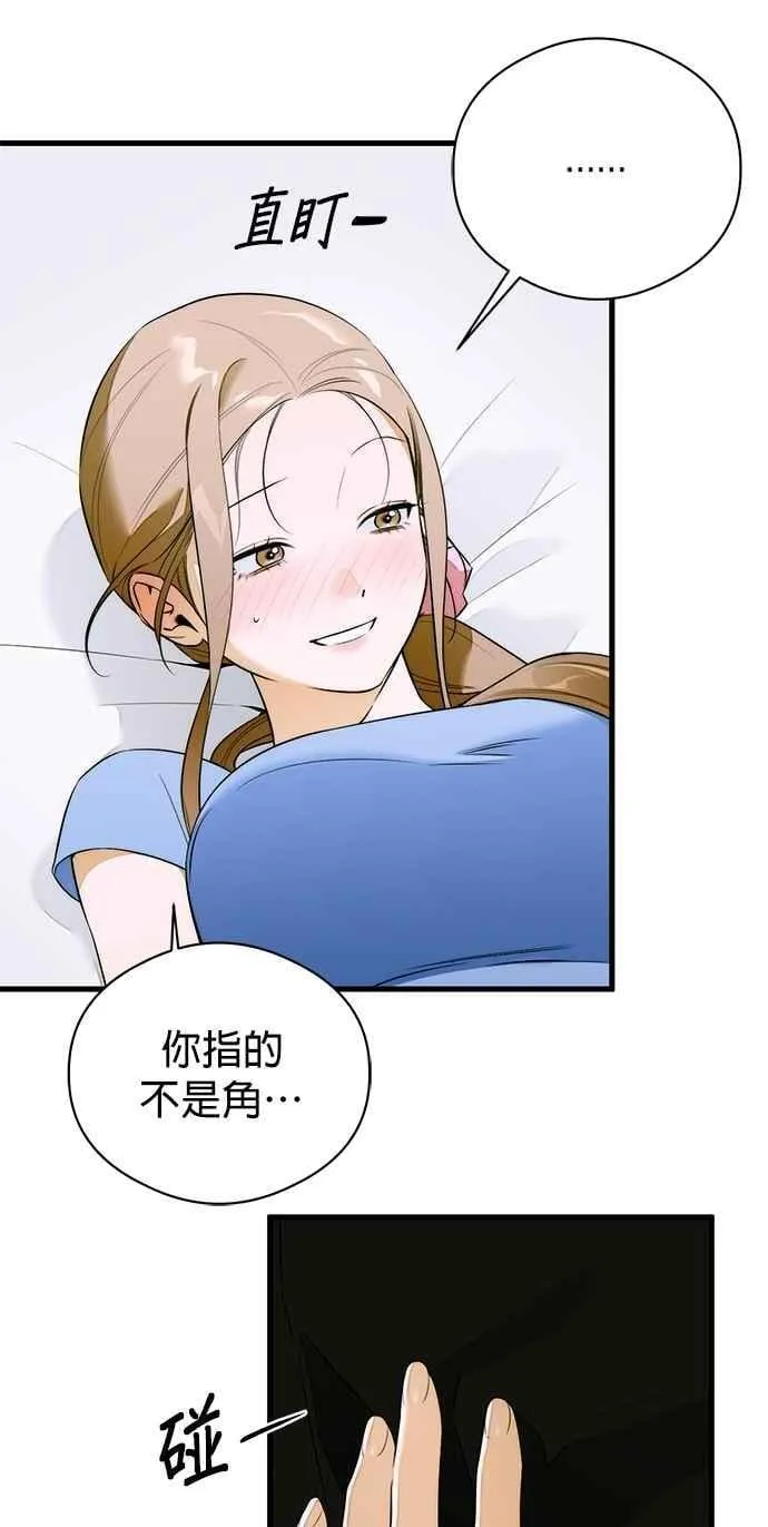 第62话 第8页