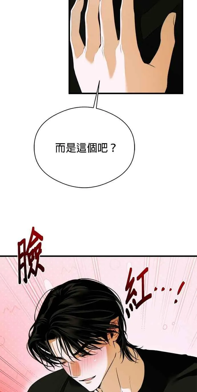 第62话 第9页