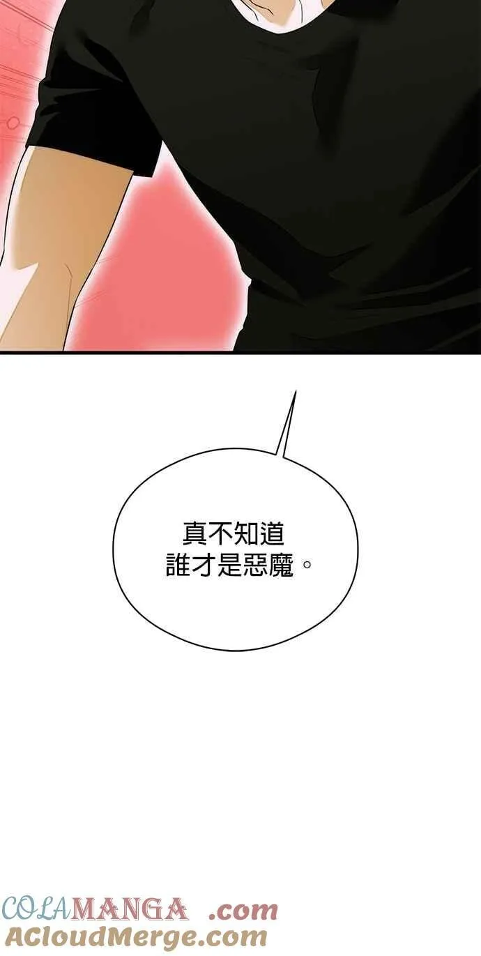 第62话 第10页