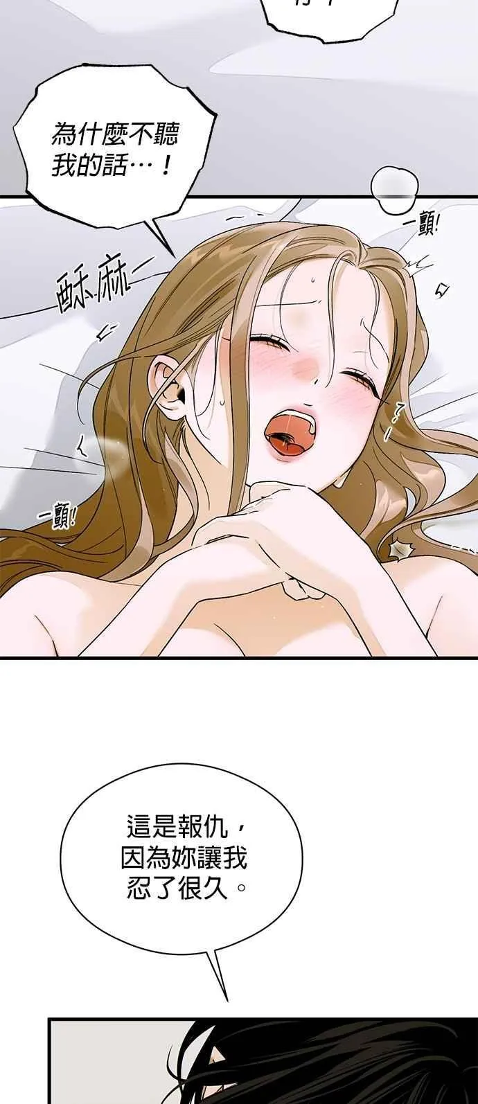 第62话 第20页