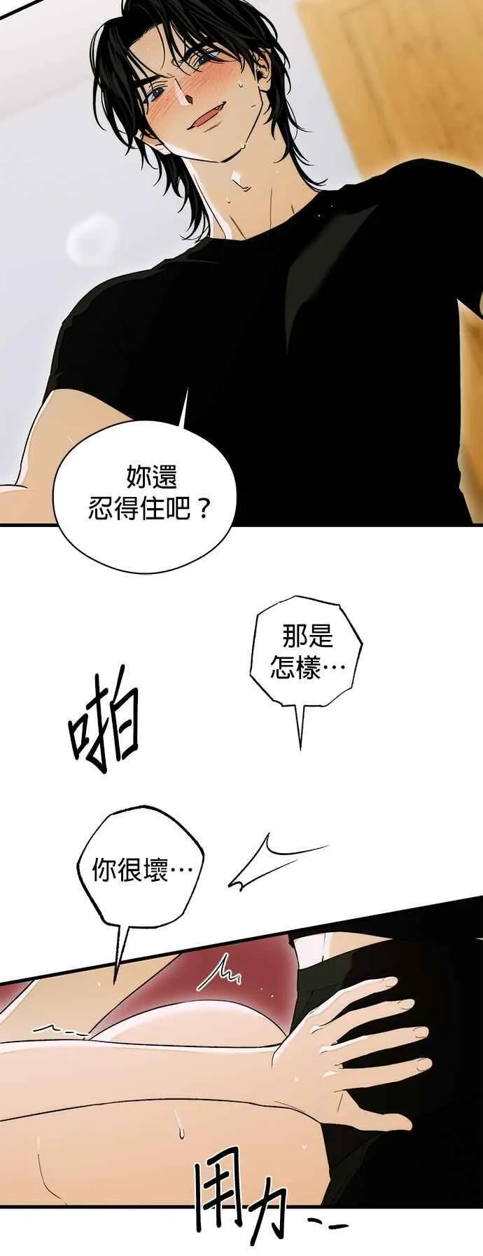 第62话 第26页