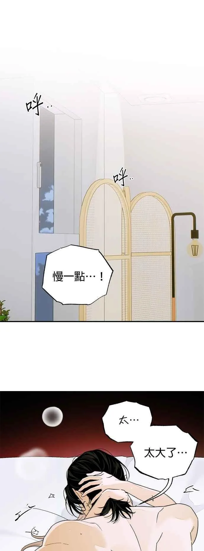 第62话 第35页