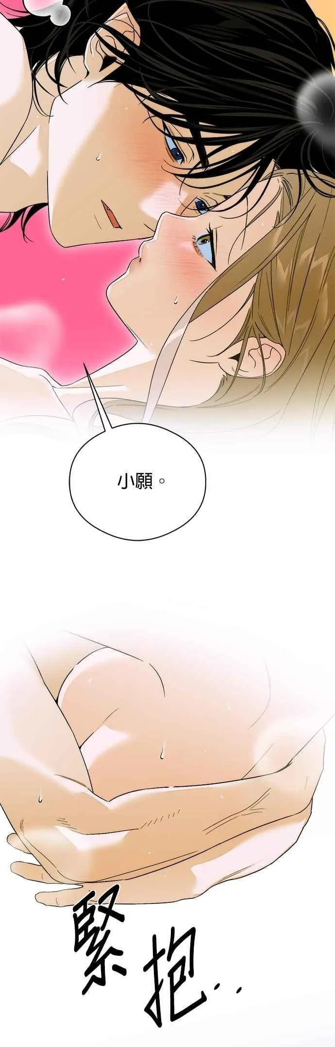 第62话 第44页