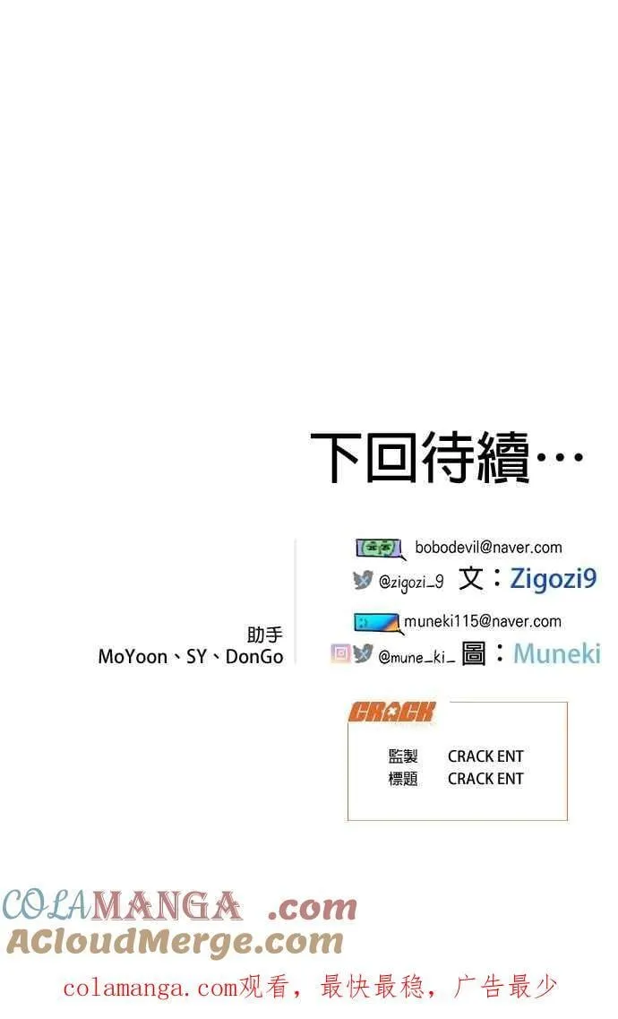 第62话 第55页