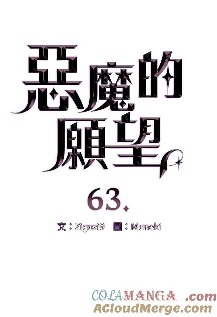 第63话 第7页