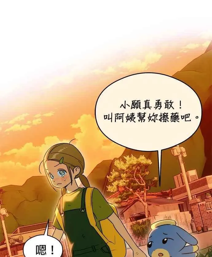 第63话 第20页