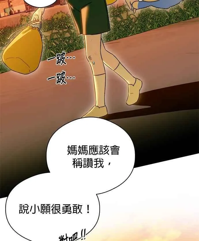 第63话 第21页