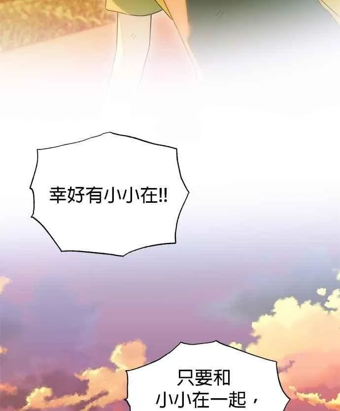 第63话 第23页