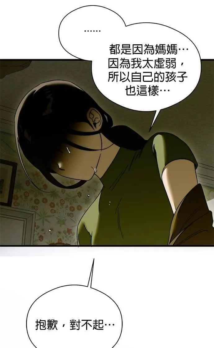 第63话 第26页