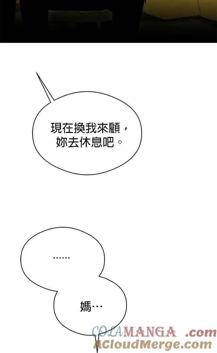 第63话 第28页