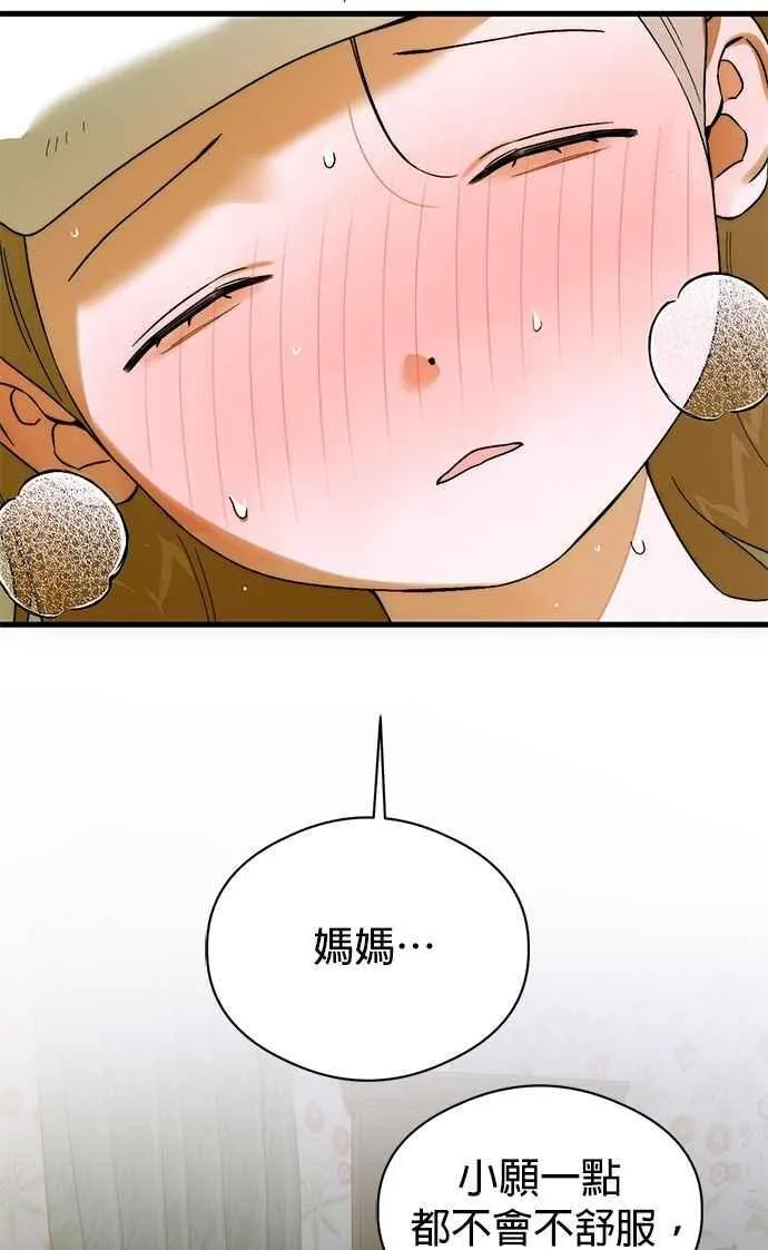 第63话 第29页