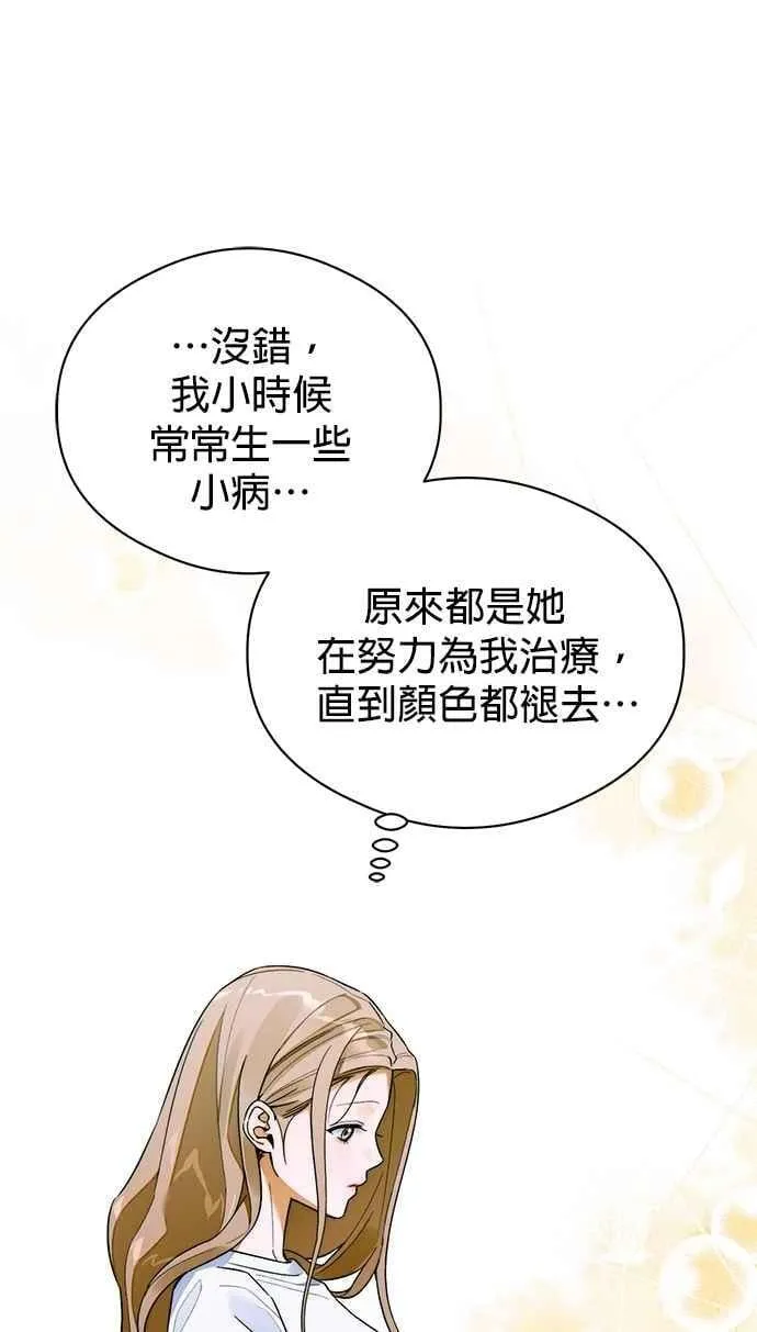 第63话 第32页