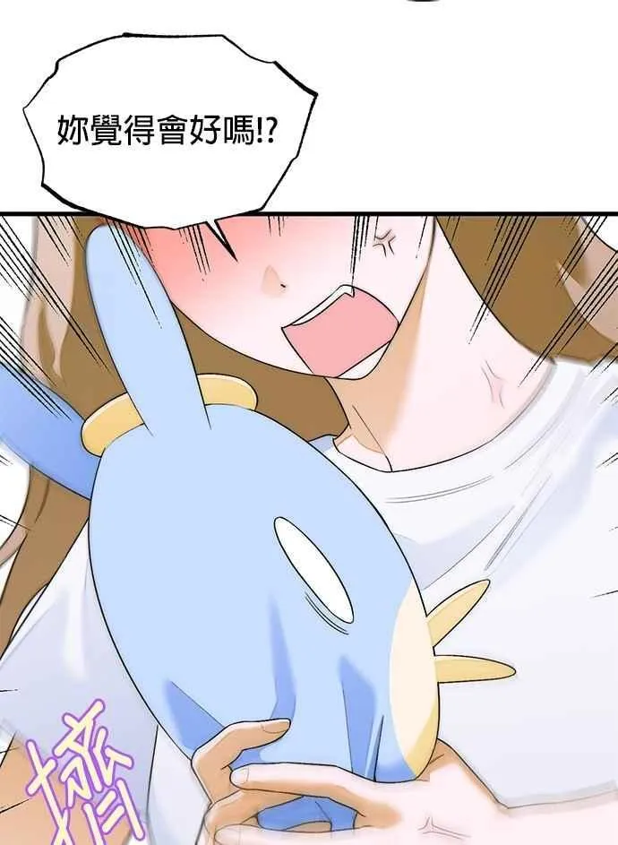 第63话 第41页
